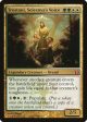 Trostani, Selesnya s Voice [Return to Ravnica] For Cheap