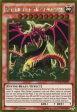 Slifer the Sky Dragon [MVP1-ENG57] Gold Rare Sale