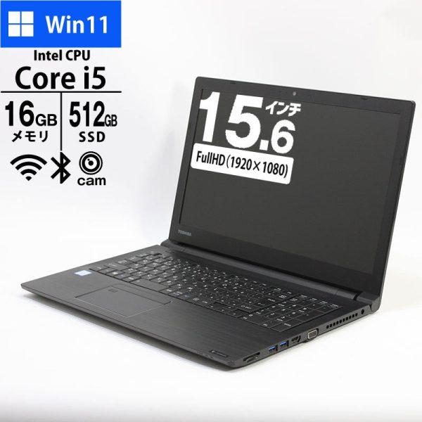 ノートパソコン 15.6型 dynabook B65 M PB65MTJ45N7AD21 Core i5-8250U 16GB 512GB SSD 良品中古 無線 Webカメラ 10キー 2019年モデル Cheap