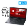 ノートパソコン 15.6型 dynabook B65 HU A6BCHUF8HA25 Core i5-1135G7 メモリ 8GB SSD 128GB 無線LAN Webカメラ 10キー 10Pro 新品 2022年モデル For Cheap