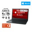 ノートパソコン 15.6型 dynabook BJ65 FS A6BJFSG4L542 Core i3-10110U メモリ4GB SSD256GB 無線LAN Webカメラ 10キー 10Pro Office 2019 新品 2021年モデル Online