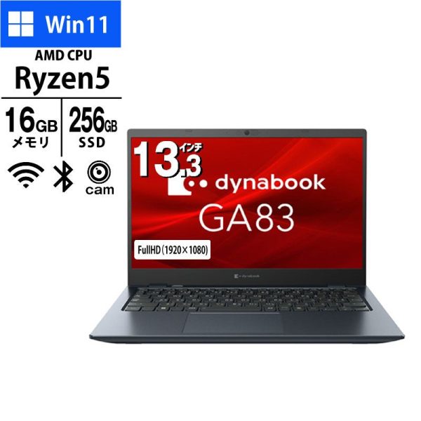 ノートパソコン 13.3型 dynabook GA83 XW A6A1XWF7211A Ryzen5 7530U メモリ 16GB SSD 256GB 無線LAN Webカメラ 11Pro 新品 2023年モデル For Cheap