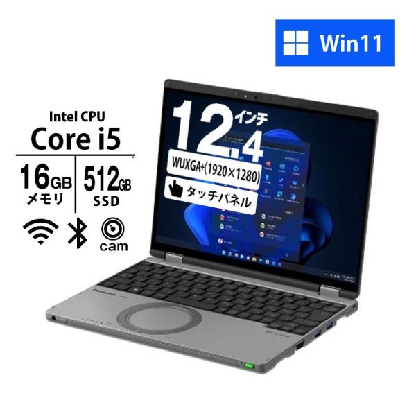 ノートパソコン 12.4型 Panasonic Let s note QR4 CF-QR4ADTCR カームグレイ Core i5-1335U メモリ 16GB SSD 512GB 無線LAN Webカメラ タッチパネル 11Pro 新品 2023年モデル Cheap