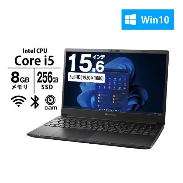 ノートパソコン 15.6型 dynabook P55 HU A6P6HUB84V45 Core i5-1145G7 メモリ 8GB SSD 256GB 無線LAN Webカメラ 10キー 10Pro 新品 2022年モデル Online now