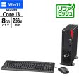 デスクトップPC 富士通 ESPRIMO D6012 N FMVD5800L Core i3-13100 メモリ8GB SSD256GB DVD ROM Windows11 リファビッシュ パソコン 2023年モデル Online